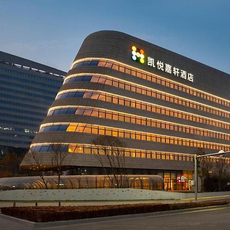 Hyatt Place Beijing Daxing Daxing  Exterior photo