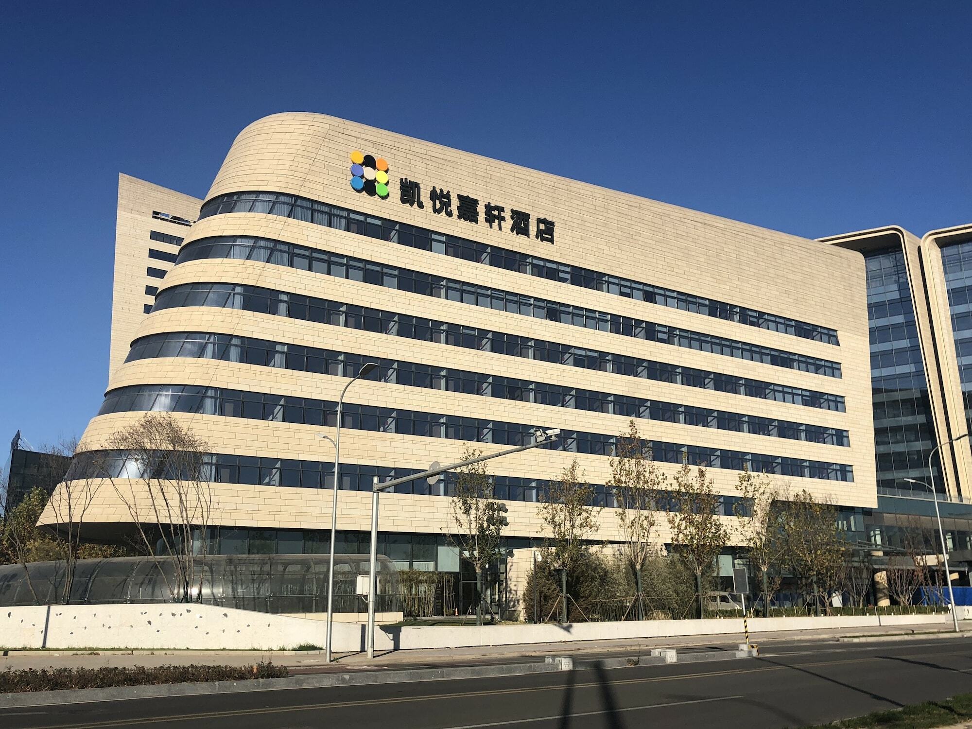 Hyatt Place Beijing Daxing Daxing  Exterior photo